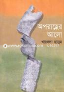 Oparannar Alo image