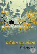 Nirbachito 50 Kobita image