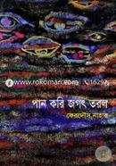 Pan Kori Jogot Tarol image
