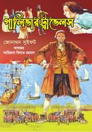 Gulliver's Travels image