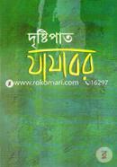 Drishtipat image