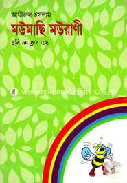 Moumachi Mourani image