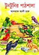 Tuntunir Pathshala image