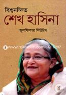 Bishsonondito Sheikh Hasina image