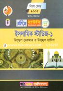Islamic Studies-1 (Prime BOU BA and BSS Programme 2nd Semester) Subject Code: 2304 image