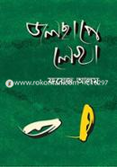 Jolchape Lekha image