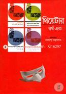 Theyetar Borso Ak image