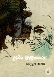 Mowno Dharapat image