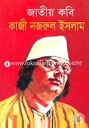 Jatio Kobi Kazi Nazrul Islam image