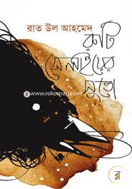 Ruti Selaiyer Suto image