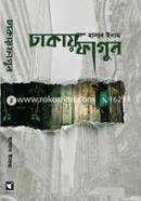 ঢাকায় ফাগুন image