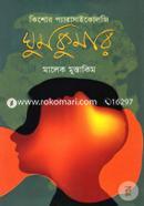 Ghumkumar image