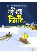 Nodi Bohe Nirobodhi image