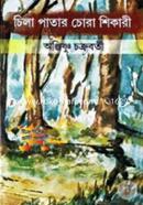 Chilapatar Chora Shikari image