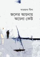 Joler Aynay Ochena keu image