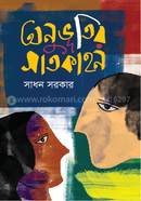 Anuvutir Satkahan image