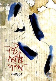 Nosto Narir Golpo image