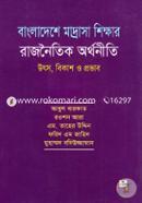 Bangladeshe Madrasa Shikkhar Rajnoikik Orthoniti (Utsob, bikash O Provab) image