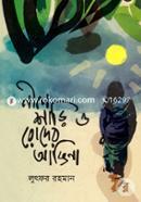 Nil Shari O Roder Angina image