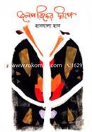 Jolporider Dipe image