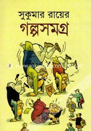 Sokomar Rayer Golposomogro image