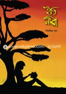 Iti Neera image