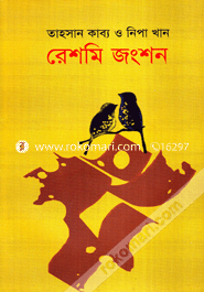 Reshmi Jongshan image