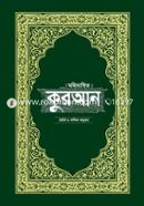 Mohimannito Quran - Mormartho O Shabdik Onubad image
