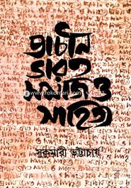 Prachin Bharat : Samaj O Sahitya image