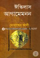 Agamemnon image
