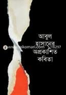 আবুল হাসানের অপ্রকাশিত কবিতা image