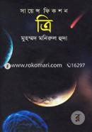 Science Fiction `Tri' image