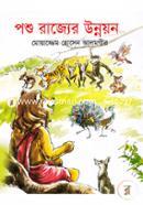 Poshu Razzer Unnoyon image