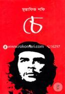 Che image