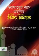 Ebadater Name Procholito Katipoy Bedat image