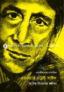 Adward W Sayed : Abisso Bebaker Kontosor image