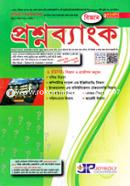Comilla University Question Bank O Solution (A Units) Biggan Sakha image