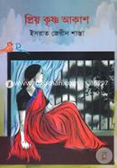 Priyo Krishno Akash image