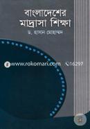 Bangladesher Madrasa Sikkha image