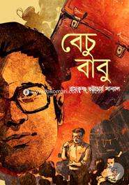 Bechubabu image