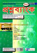 Barishal University Question Bank O Solution (Ka Units) Biggan Sakha image