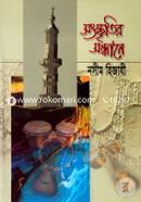 Songskritir Sondhane image