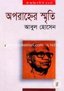 Aporanher Smriti image