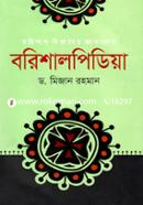 Barisalpedia image