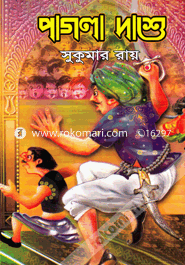 Pagla Dasu image