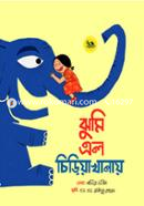 Jhumi Elo Chiriyakhanay image