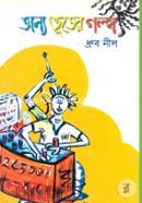 Onno Vuter Golpo image