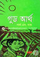 গুড আর্থ image