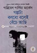 Golpota Bolbo Bolei Beche Achi image
