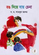 Rong Diye Jai Chena image